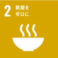 SDGs2