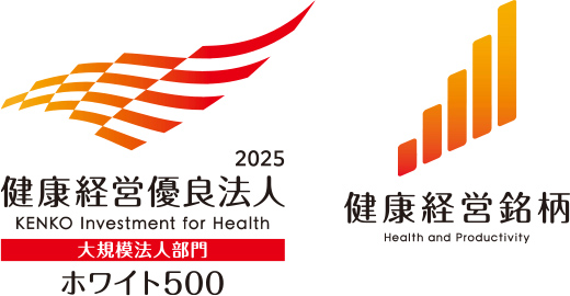 健康経営優良法人ホワイト500認定マーク、健康経営銘柄認定マーク