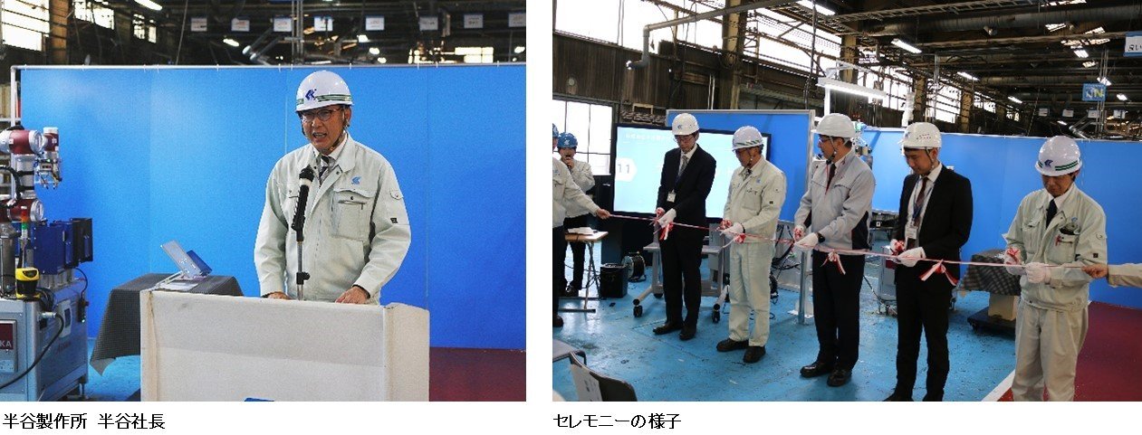 協働ロボットセレモニー1.jpg