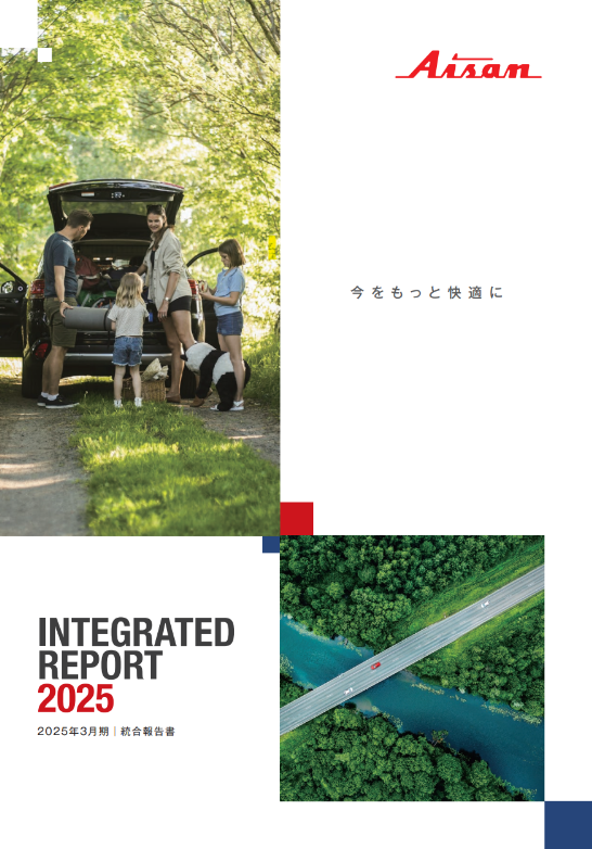 統合報告書サムネ.png
