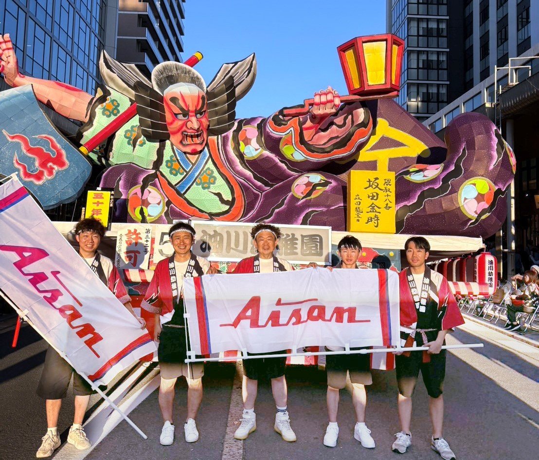 【修正済】集合写真_AISANのぼり.jpg